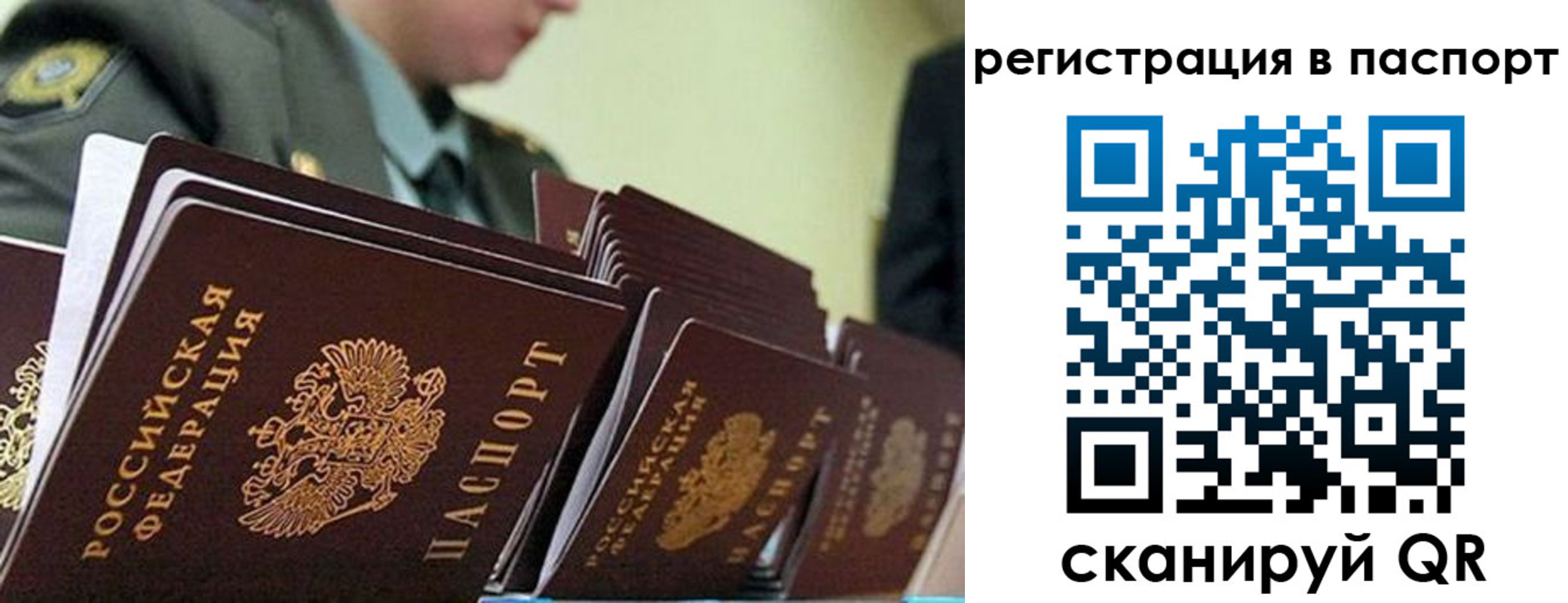 временная регистрация законно в Новоульяновске