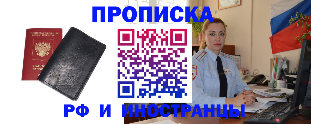 временная регистрация в квартире в Новоульяновске